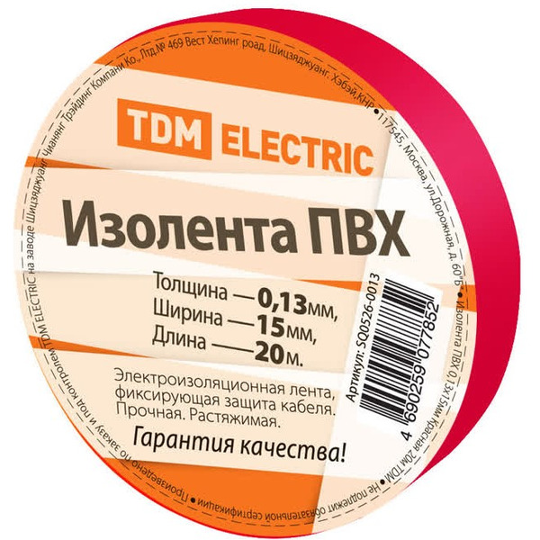 Изолента TDM ELECTRIC SQ0526-0013 (красный)