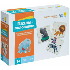 Игра настольная GENIO KIDS-DIDACTICS RI2204C "Пазлы-половинки"