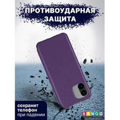 Чехол-книга Bingo Smart для XIAOMI Redmi A1 Фиолетовый