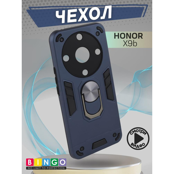 Бампер Bingo Warrior для HONOR X9b Синий