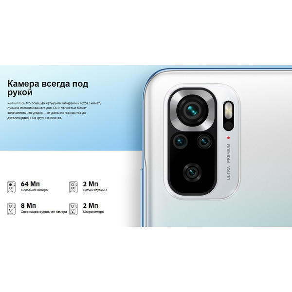 Смартфон Xiaomi Redmi Note 10S 6GB/64GB Onyx Gray RU