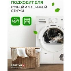 Гель для стирки Septivit Детское белье (5 л)