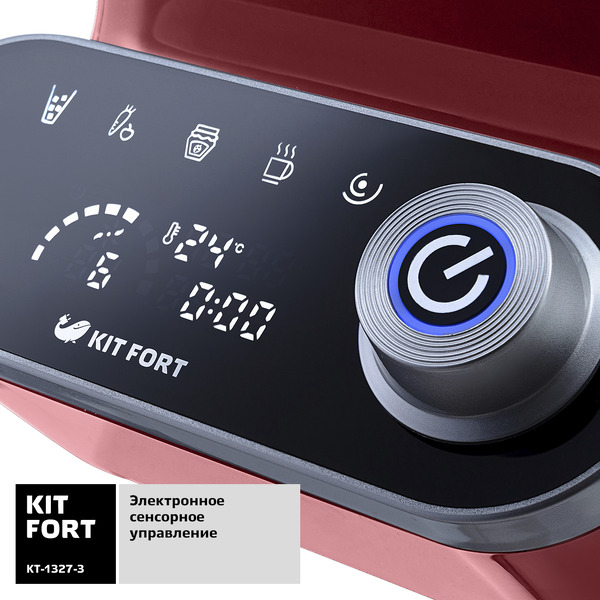 Блендер Kitfort KT-1327-3, темно-бордовый