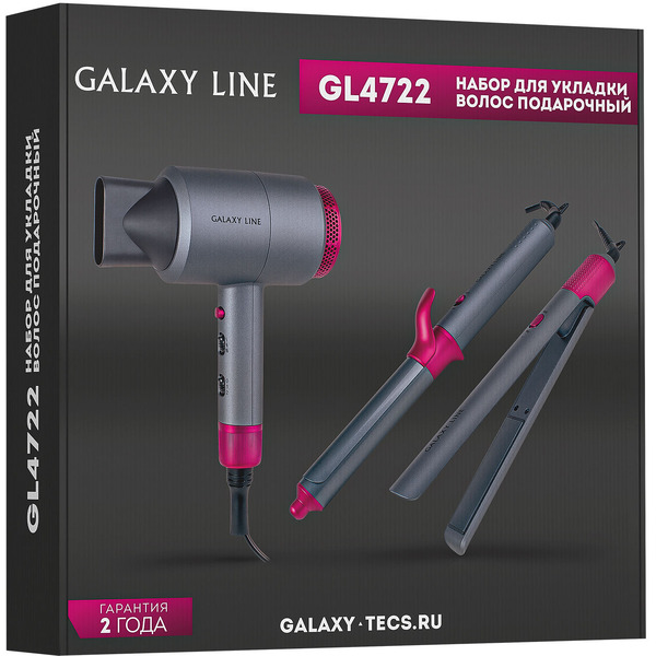Набор для укладки волос Galaxy GL4722