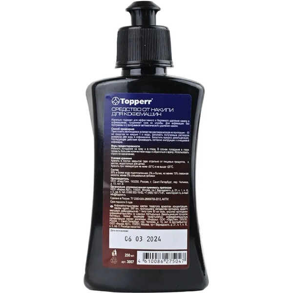 Средство от накипи TOPPERR 3007 (250 мл)