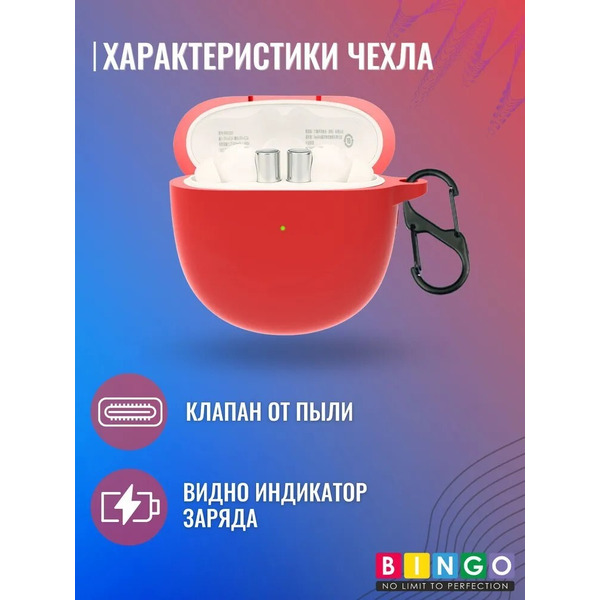 Чехол Bingo Silicone для REALME Buds Air 2 (красный)