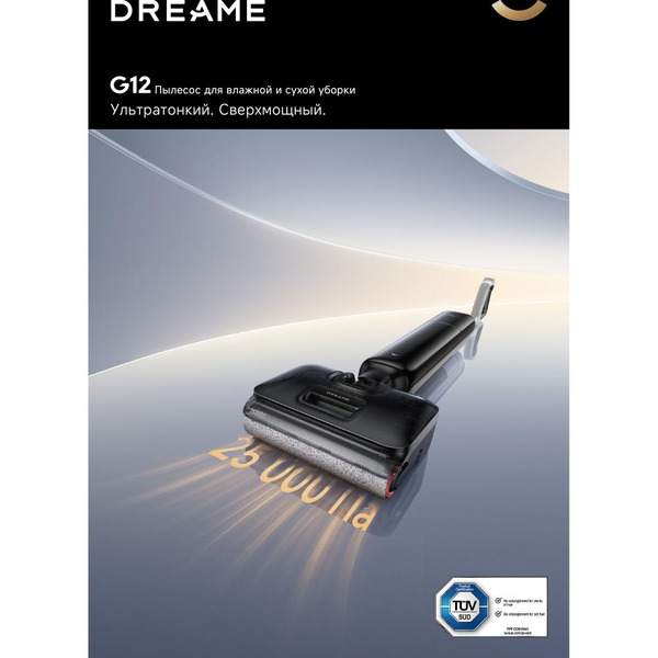 Вертикальный моющий пылесос Dreame G12S Pro Wet and Dry Vacuum HHR32A