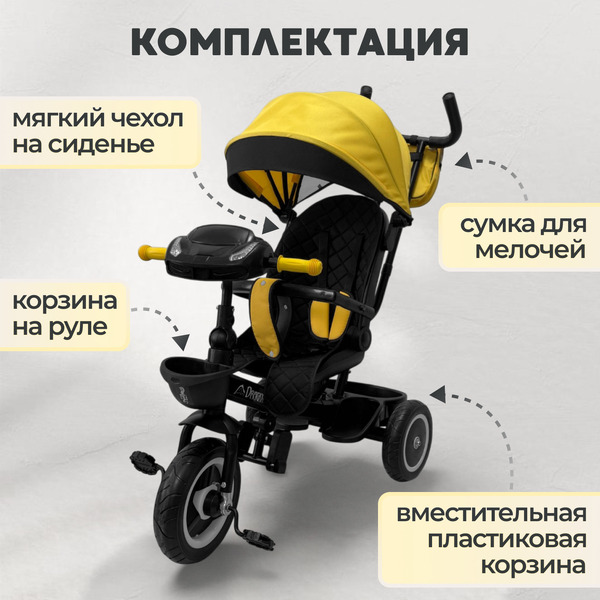 Беговел-велосипед Bubago Dragon BG 161-1 (черный/желтый)