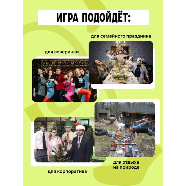 Настольная игра Game Hub Батин носок 14+ 233