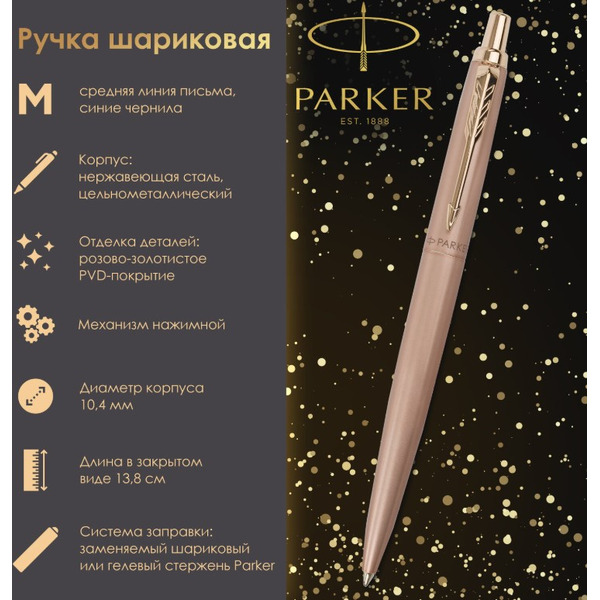 Ручка шариковая Jotter XL Monochrome Pink Gold PGT PARKER 143765 / 2122755