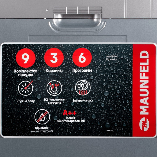Встраиваемая посудомоечная машина MAUNFELD MLP45130 Light Beam