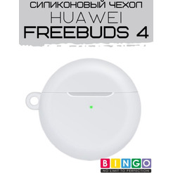 Чехол Bingo Silicone для HUAWEI FreeBuds 4 Белый