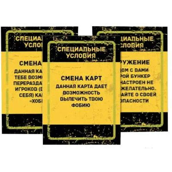 Настольная игра Экономикус Бункер Э051