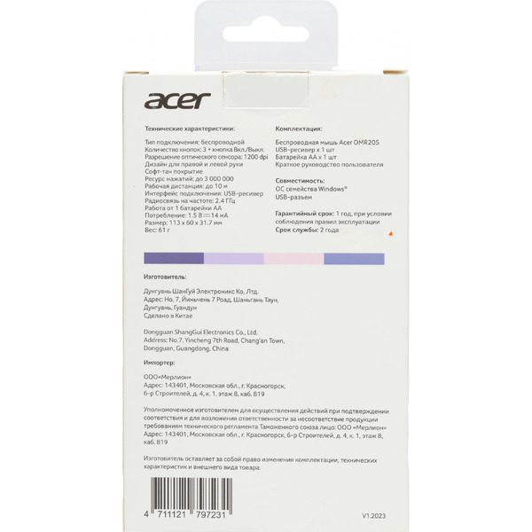 Мышь Acer OMR205 (сиреневый/фиолетовый)