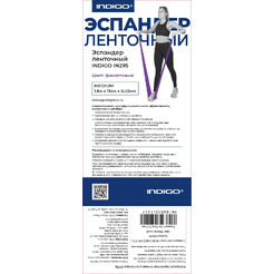 Эспандер Indigo Sport Medium IN295 (фиолетовый)