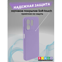 Бампер Bingo Liquid TPU для INFINIX Hot 50i/Smart 9 Фиолетовый