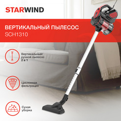 Пылесос StarWind SCH1310