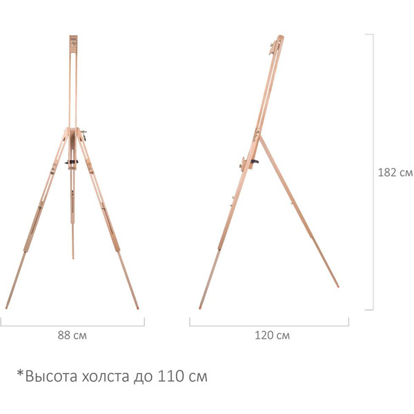 Мольберт BRAUBERG ART 192263