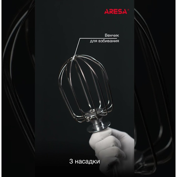 Миксер планетарный ARESA AR-1972