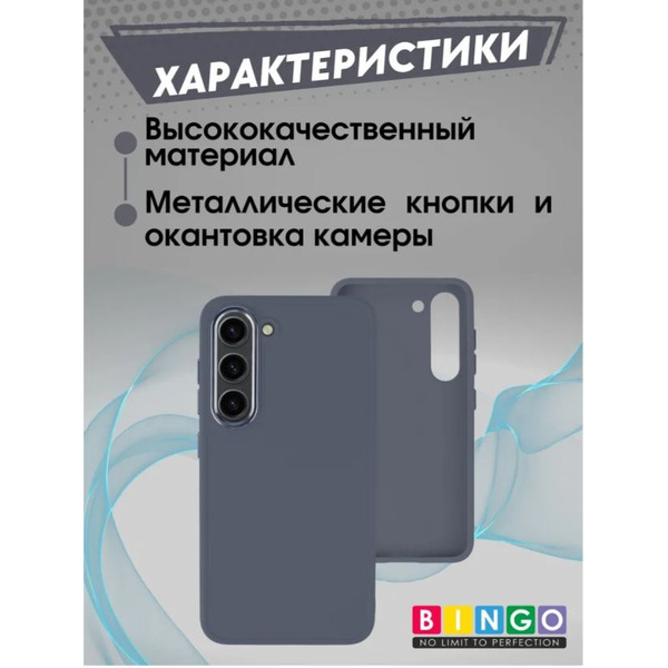 Бампер Bingo Metal для SAMSUNG S23 Лавандовый