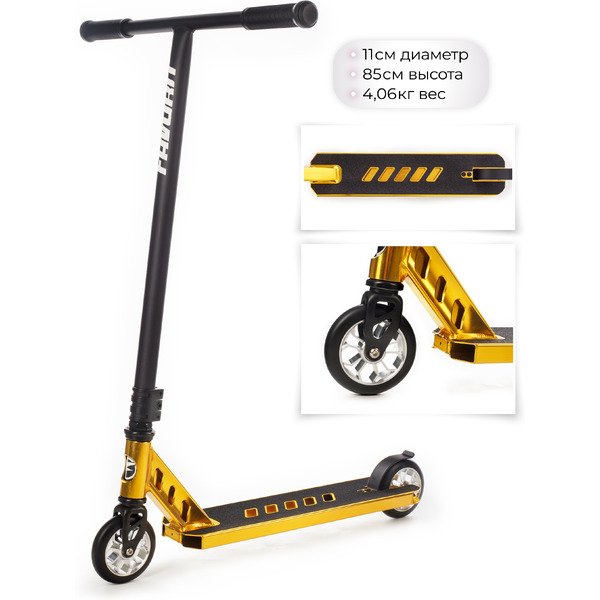 Самокат Favorit PJ630GD