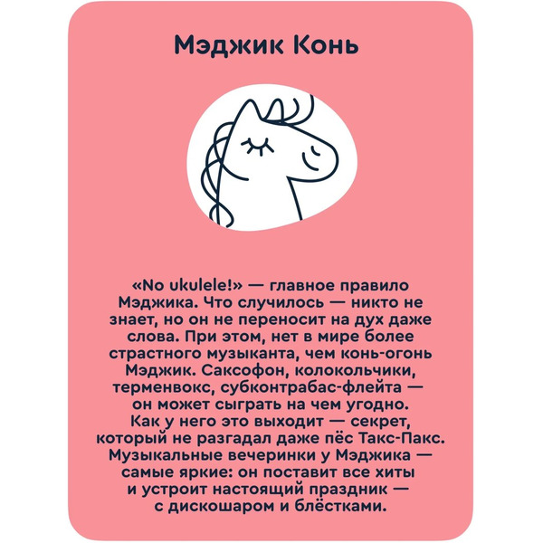 Мягкая игрушка Junion Мэджик Конь из Плюшвиля AK230502