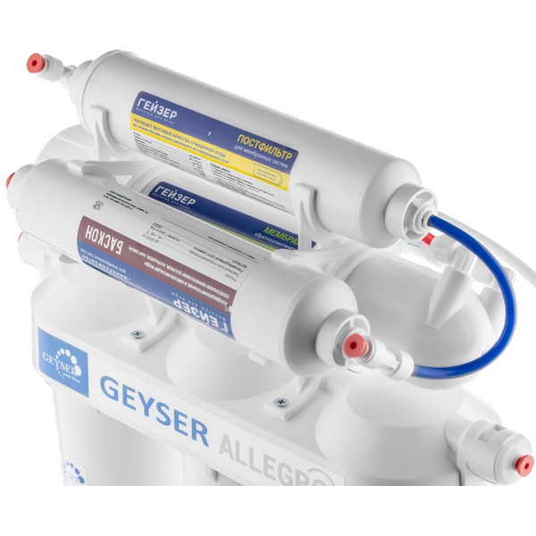 Система обратного осмоса Гейзер Аллегро М