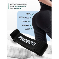 Эспандер Proiron Ленточный ЭЛ3667 (36-67кг, черный)