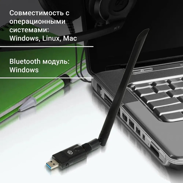 Сетевой адаптер Wi-Fi + Bluetooth Digma DWA-BT5-AC1300E