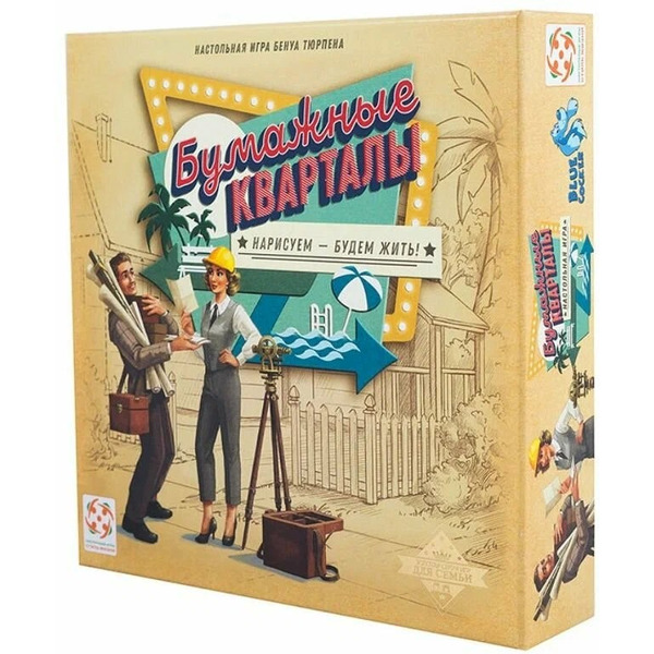 Настольная игра Стиль Жизни Бумажные кварталы LS72