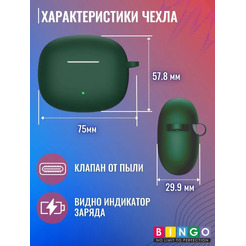 Чехол Bingo Silicone для HONOR X3i/X3 Lite (темно-зеленый)