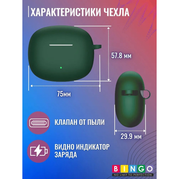 Чехол Bingo Silicone для HONOR X3i/X3 Lite (темно-зеленый)