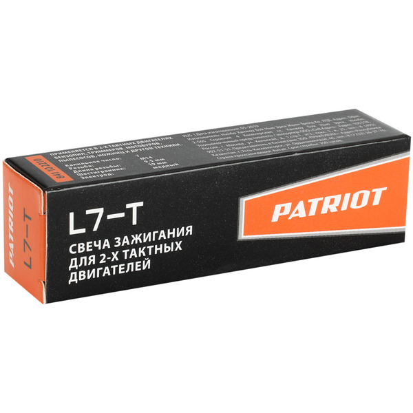 Свеча зажигания для 2-х тактных двигателей PATRIOT L7T 841102210