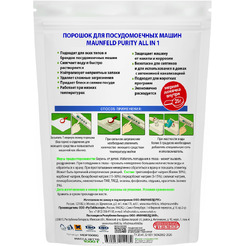 Порошок для посудомоечной машины MAUNFELD Purity MDP1000G