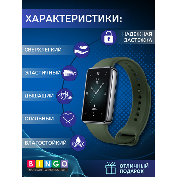 Ремешок BINGO Silicone Soft для HONOR Band 9 (темно-зеленый)