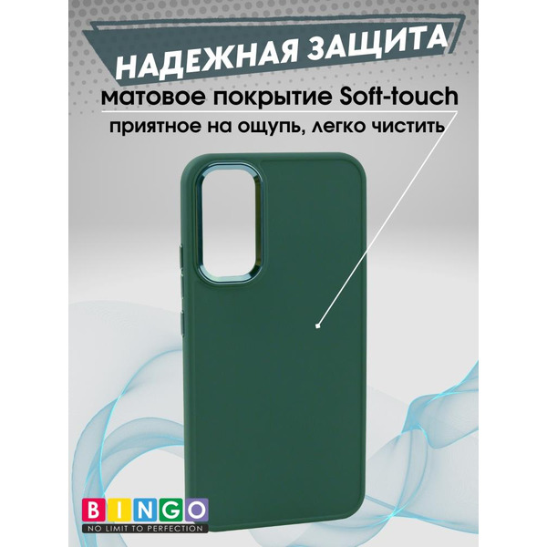 Бампер Bingo Metal для SAMSUNG S24 Зеленый