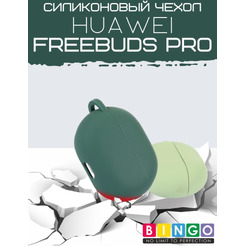 Чехол Bingo Silicone для HUAWEI FreeBuds Pro Зеленый