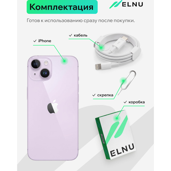 Смартфон Apple iPhone 14 128GB восстановленный ELNU Грейд B ELN2882B0750 (фиолетовый)