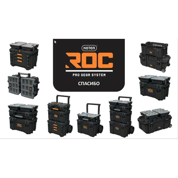 Органайзер для инструментов Keter Pro Gear 2.0 Half 256983