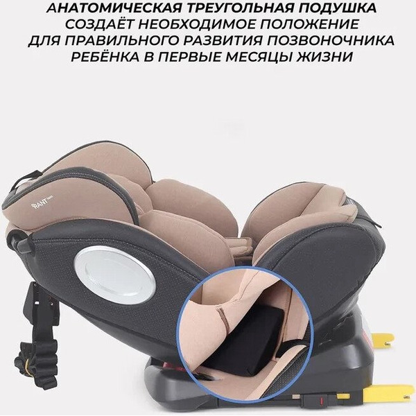 Детское автокресло Rant Basic Twist Pro isofix YC06 (бежевый)