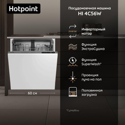 Встраиваемая посудомоечная машина Hotpoint HI 4C56W