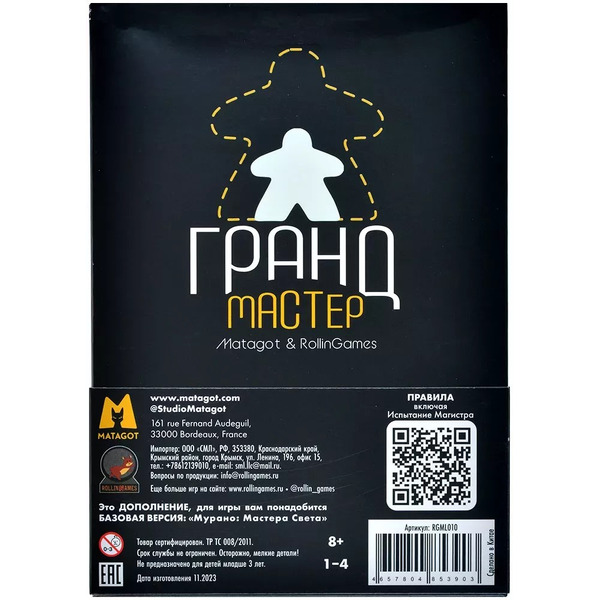 Настольная игра RollinGames Мурано. Мастера Света: Грандмастер