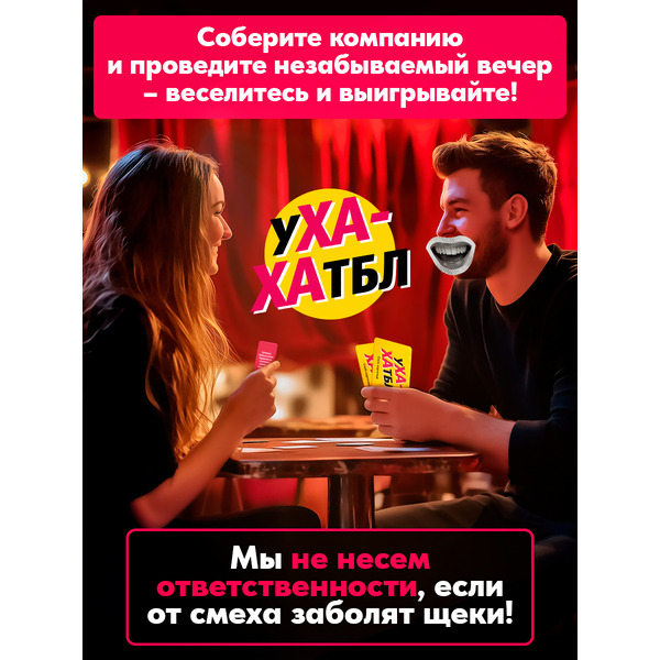 Настольная игра Veselo Games Ухахатбл