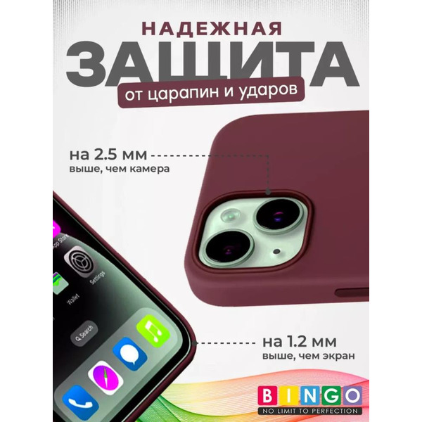 Бампер Bingo Silicone Case для APPLE iPhone 13 Бордовый