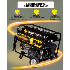 Генератор Huter DY6500 LX (64/1/15)