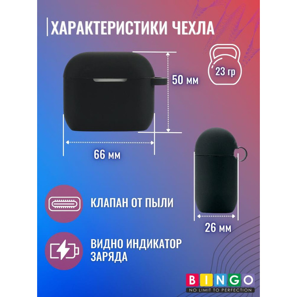 Чехол Bingo Silicone для APPLE AirPods 3 (черный)
