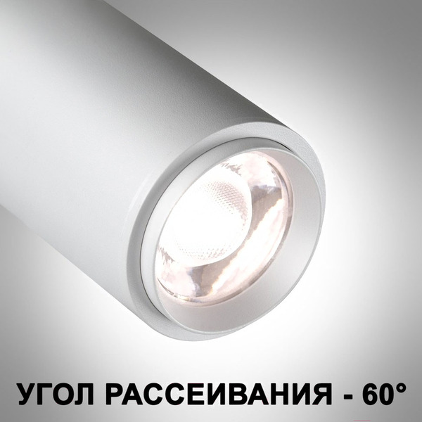 Трековый светильник Novotech Over 359223