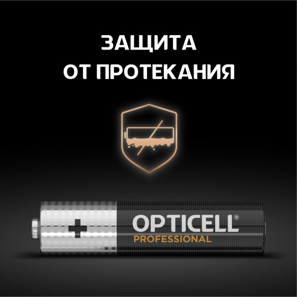 Батарейка Opticell Professional AAА (6 шт)