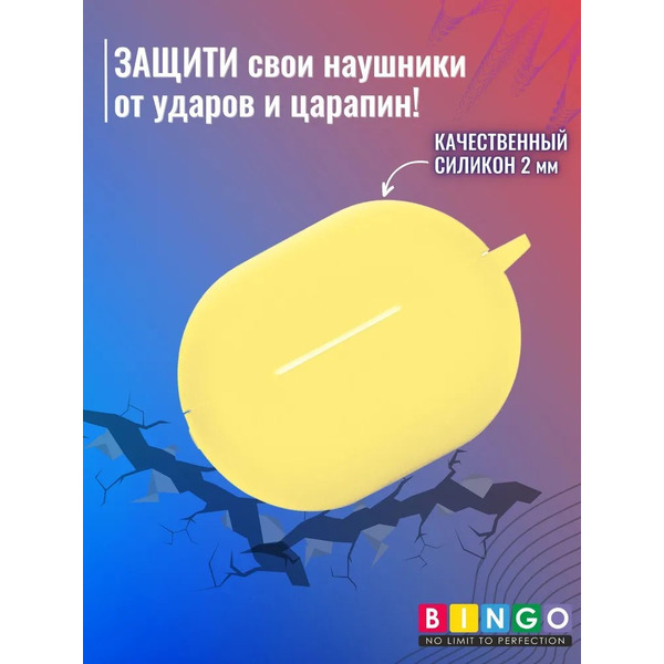 Чехол Bingo Silicone для HUAWEI FreeBuds Pro 2 (желтый)