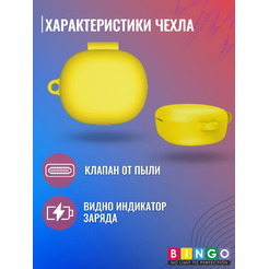 Чехол BINGO Silicone для XIAOMI Redmi Buds 4 Lite Желтый